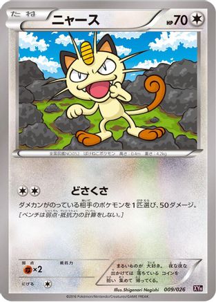 [JP] Meowth (009/026) - XYH M AudinoEX Mega Battle Deck-1