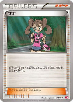 [JP] Shauna (012/014) - Yveltal Half Deck-1