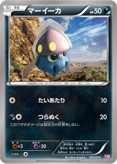 [JP] Inkay (005/014) - Yveltal Half Deck-1
