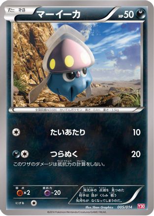 [JP] Inkay (005/014) - Yveltal Half Deck-1
