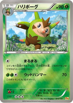[JP] Quilladin (013/131) - CP4 Premium Champion Pack-1