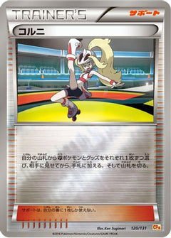 [JP] Korrina (120/131) - CP4 Premium Champion Pack-1