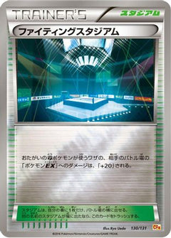 [JP] Fighting Stadium (130/131) - CP4 Premium Champion Pack-1