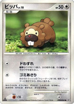 [JP] Bidoof  - DP1 SpaceTime Creation Unlimited-1