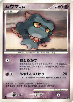 [JP] Misdreavus  - DP1 SpaceTime Creation Unlimited-1