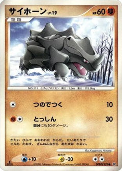 [JP] Rhyhorn  - DP1 SpaceTime Creation-1