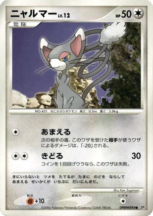[JP] Glameow  - DP1 SpaceTime Creation Unlimited-1