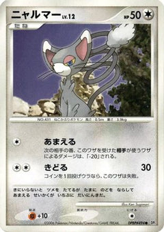 [JP] Glameow  - DP1 SpaceTime Creation Unlimited-1