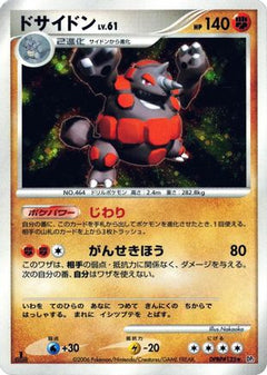 [JP] Rhyperior  - DP1 SpaceTime Creation-1