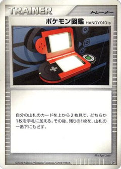 [JP] Pokedex HANDY910is  - DP1 SpaceTime Creation-1