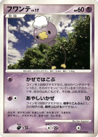 [JP] Drifloon  - DP1 SpaceTime Creation-1