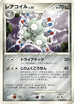 [JP] Magneton  - DP1 SpaceTime Creation-1