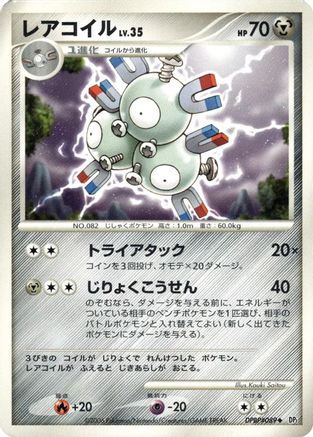 [JP] Magneton  - DP1 SpaceTime Creation-1