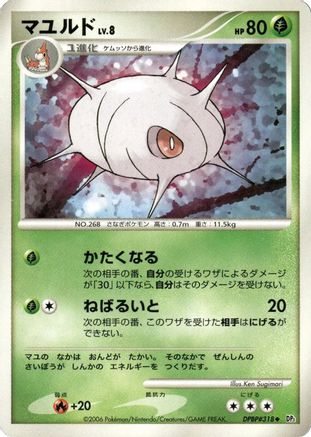 [JP] Cascoon  - DP1 SpaceTime Creation-1