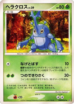 [JP] Heracross  - DP1 SpaceTime Creation-1