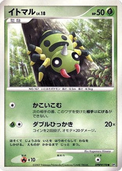 [JP] Spinarak  - DP2 Secret of the Lakes-1