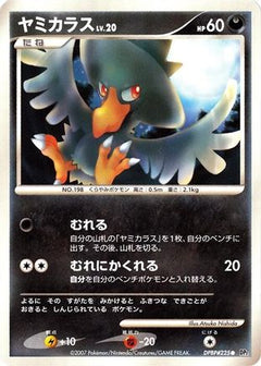 [JP] Murkrow  - DP2 Secret of the Lakes-1