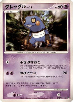 [JP] Croagunk  - DP2 Secret of the Lakes-1