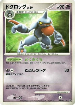 [JP] Toxicroak  - DP2 Secret of the Lakes-1