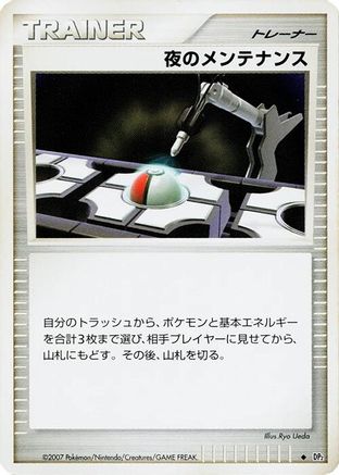 [JP] Night Maintenance  - DP2 Secret of the Lakes-1