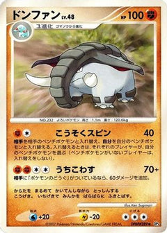 [JP] Donphan  - DP3 Shining Darkness-1