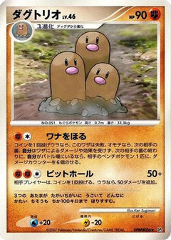 [JP] Dugtrio  - DP3 Shining Darkness-1