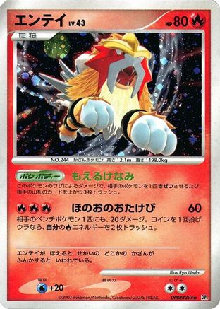 [JP] Entei  - DP3 Shining Darkness Unlimited Holofoil-1