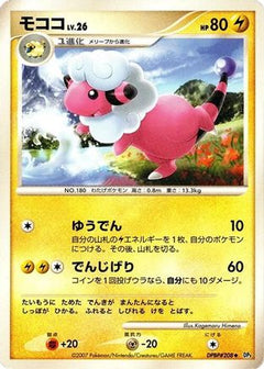 [JP] Flaaffy  - DP3 Shining Darkness-1