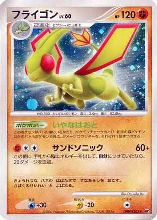 [JP] Flygon  - DP3 Shining Darkness 1st Edition Holofoil-1