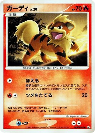 [JP] Growlithe  - DP3 Shining Darkness-1