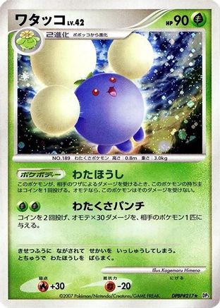 [JP] Jumpluff  - DP3 Shining Darkness Unlimited Holofoil-1
