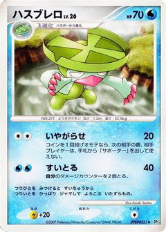 [JP] Lombre  - DP3 Shining Darkness-1