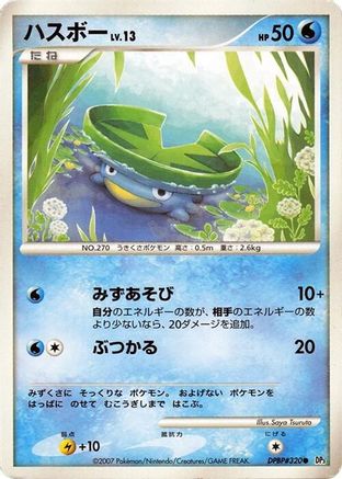 [JP] Lotad  - DP3 Shining Darkness-1