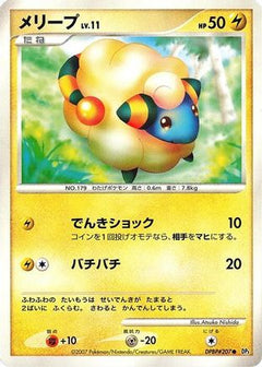 [JP] Mareep  - DP3 Shining Darkness-1