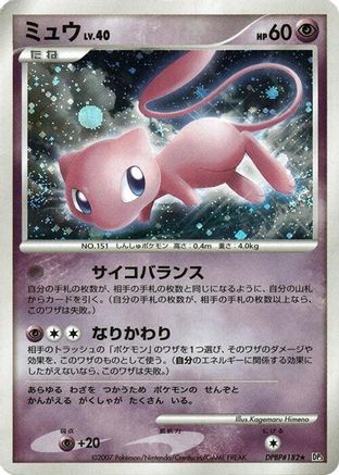 [JP] Mew  - DP3 Shining Darkness 1st Edition Holofoil-1