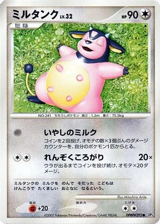 [JP] Miltank  - DP3 Shining Darkness-1