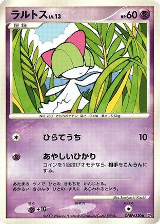 [JP] Ralts  - DP3 Shining Darkness-1