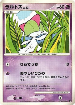 [JP] Ralts  - DP3 Shining Darkness-1