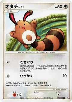 [JP] Sentret  - DP3 Shining Darkness-1