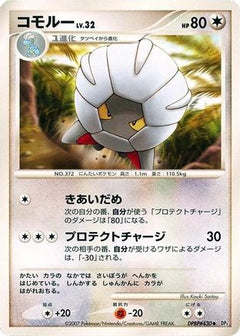 [JP] Shelgon  - DP3 Shining Darkness-1