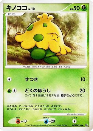 [JP] Shroomish  - DP3 Shining Darkness-1
