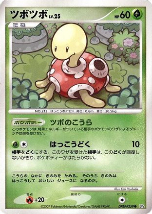 [JP] Shuckle  - DP3 Shining Darkness-1