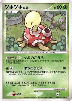 [JP] Shuckle  - DP3 Shining Darkness-1