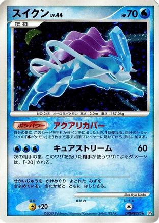 [JP] Suicune  - DP3 Shining Darkness-1