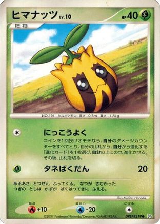 [JP] Sunkern  - DP3 Shining Darkness-1