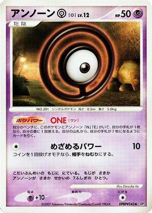 [JP] Unown O  - DP3 Shining Darkness-1