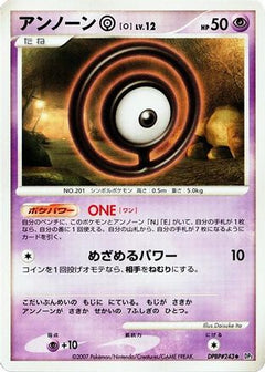 [JP] Unown O  - DP3 Shining Darkness-1