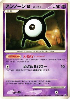 [JP] Unown X  - DP3 Shining Darkness Unlimited-1