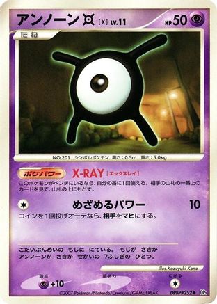 [JP] Unown X  - DP3 Shining Darkness Unlimited-1