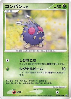 [JP] Venonat  - DP3 Shining Darkness-1